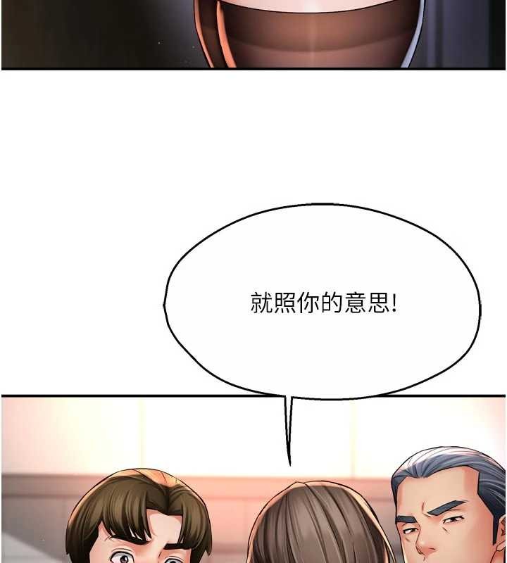 痒乐多阿姨第89話-三人正面對峙