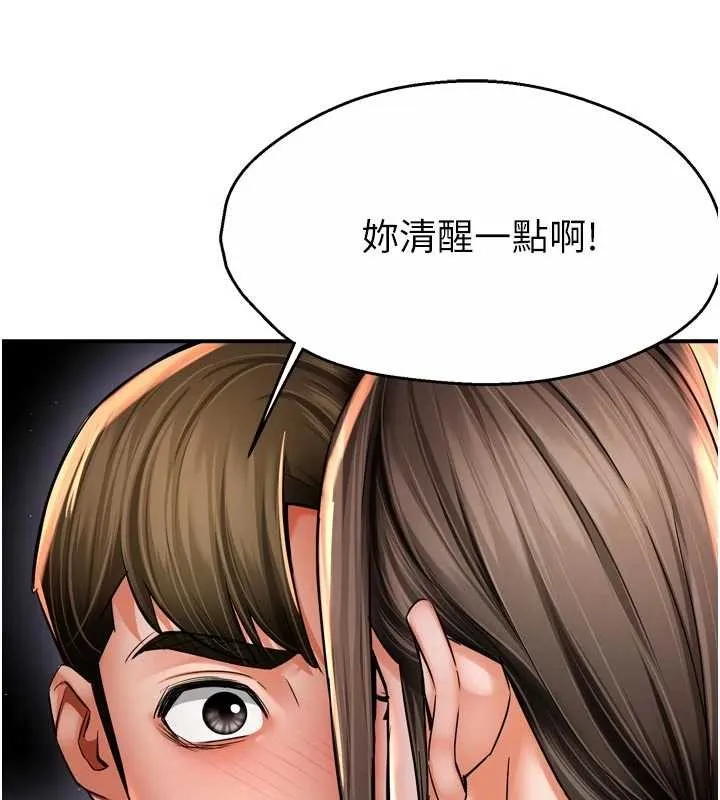 痒乐多阿姨-第89話-三人正面對峙 - 图片 108