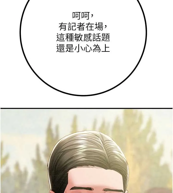 掠夺行动-第85話-他操了妳幾次? - 图片 36