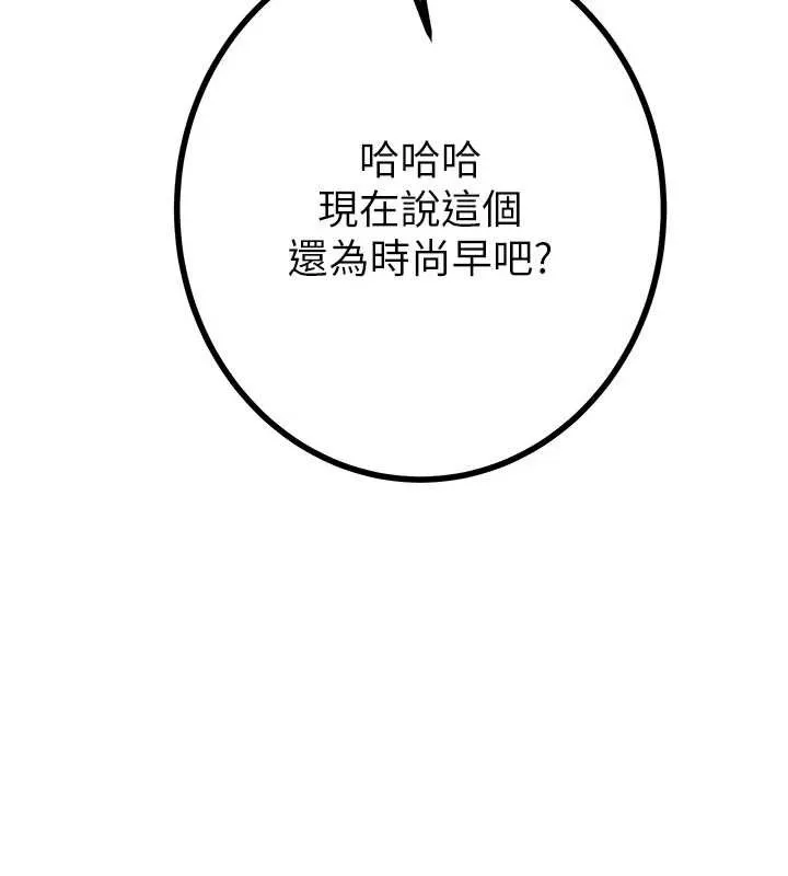 掠奪行動第85話-他操了妳幾次?