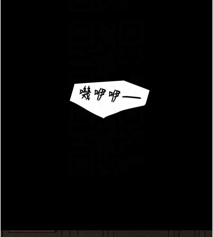 掠夺行动-第85話-他操了妳幾次? - 图片 47
