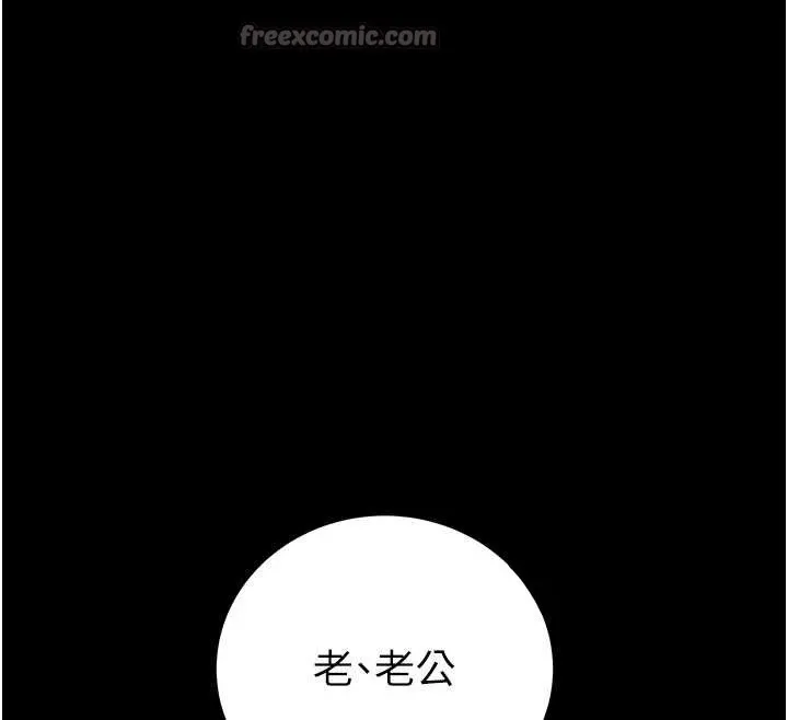 掠夺行动-第85話-他操了妳幾次? - 图片 56