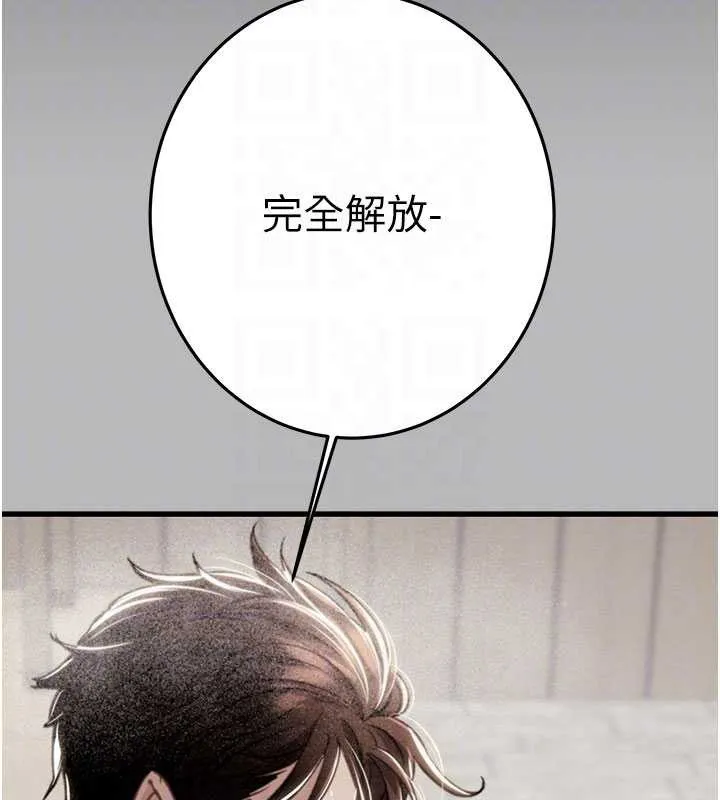 掠奪行動第85話-他操了妳幾次?