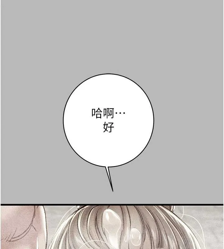 掠奪行動第85話-他操了妳幾次?