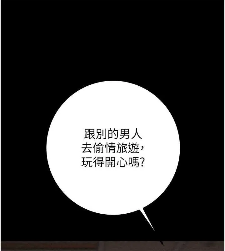 掠夺行动-第85話-他操了妳幾次? - 图片 77