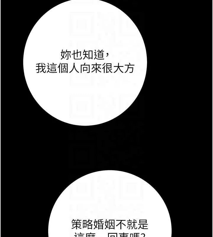 掠奪行動第85話-他操了妳幾次?