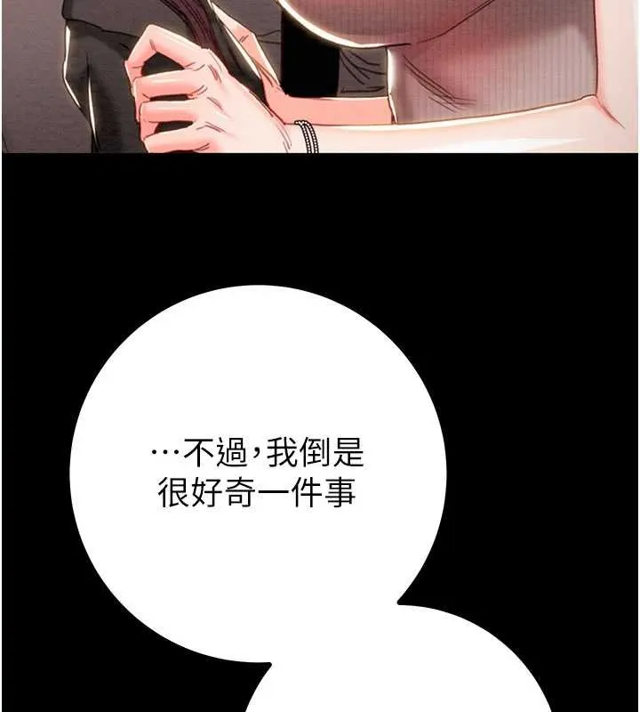 掠夺行动-第85話-他操了妳幾次? - 图片 85