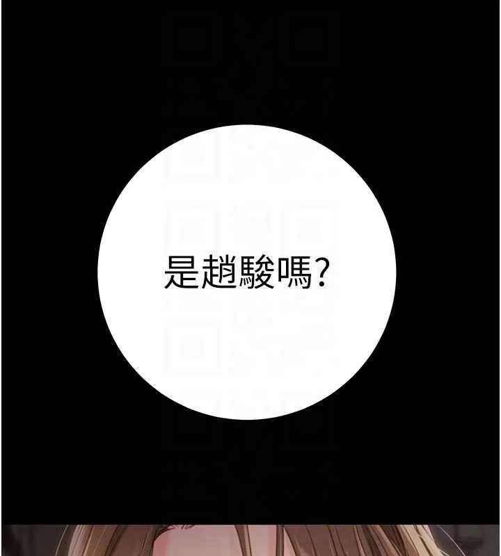 掠夺行动-第85話-他操了妳幾次? - 图片 89
