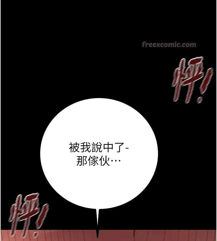 掠夺行动-第85話-他操了妳幾次? - 图片 98