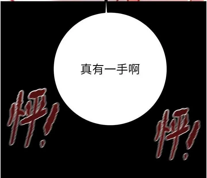掠夺行动-第85話-他操了妳幾次? - 图片 100