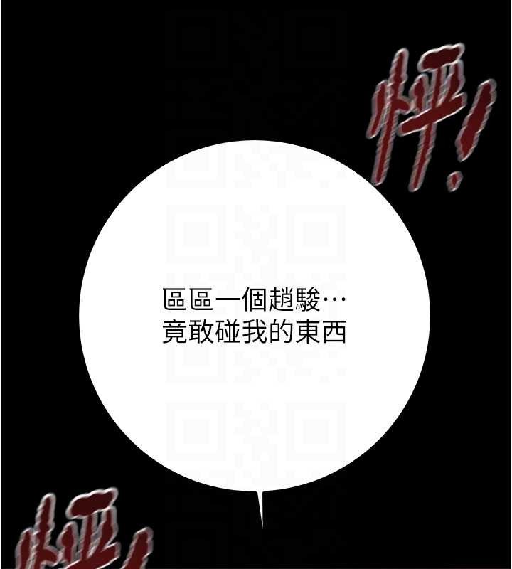 掠夺行动第85話-他操了妳幾次?