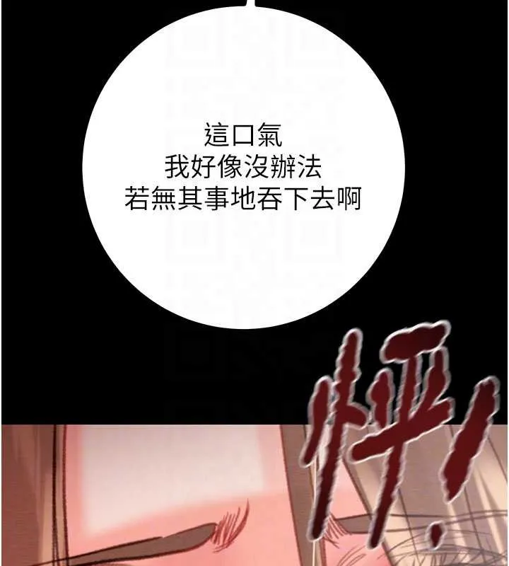 掠夺行动-第85話-他操了妳幾次? - 图片 109