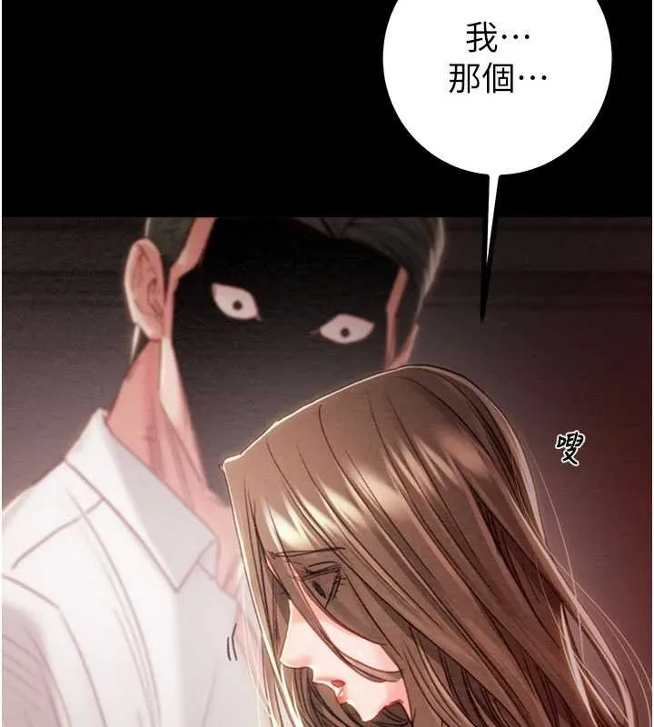 掠夺行动-第85話-他操了妳幾次? - 图片 113