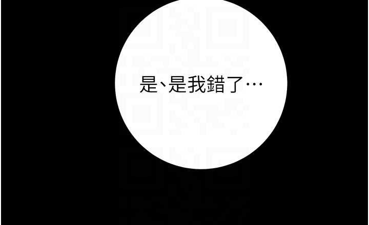 掠夺行动第85話-他操了妳幾次?
