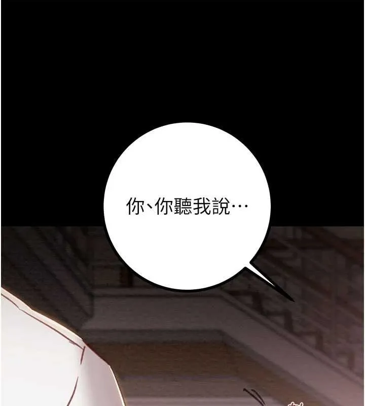 掠夺行动-第85話-他操了妳幾次? - 图片 117