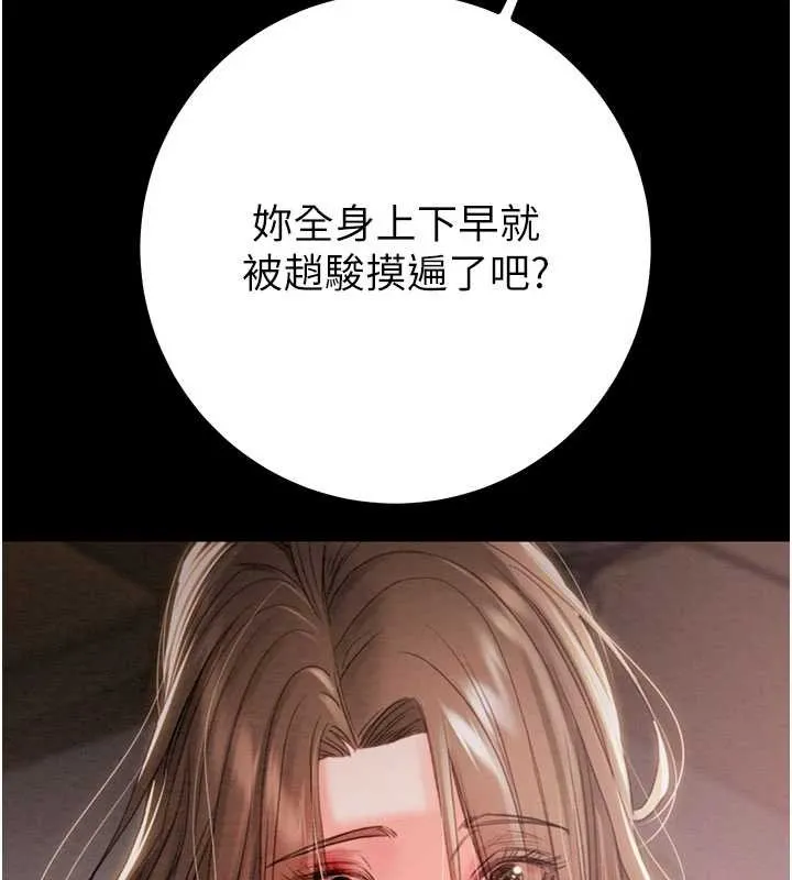掠夺行动-第85話-他操了妳幾次? - 图片 121