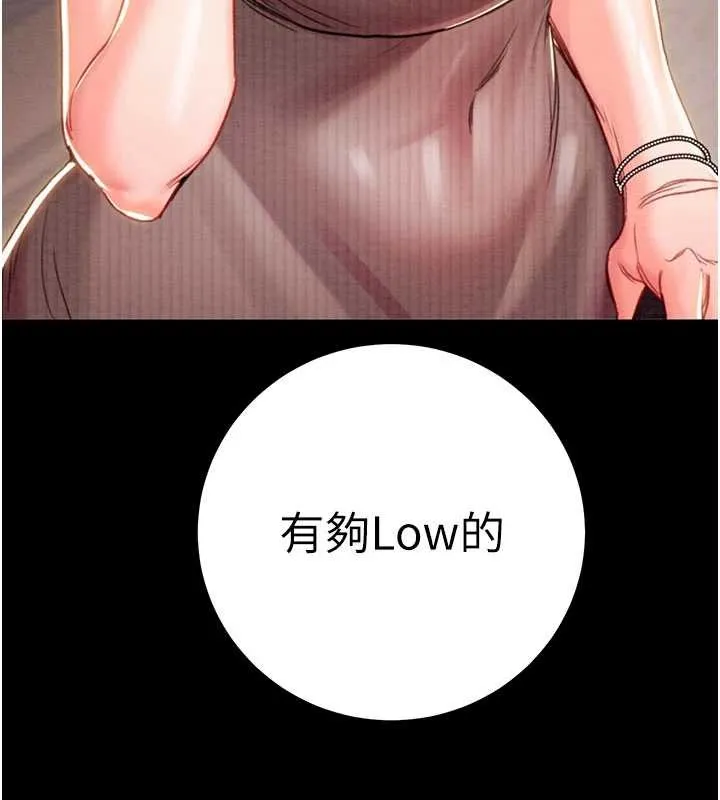 掠夺行动-第85話-他操了妳幾次? - 图片 123