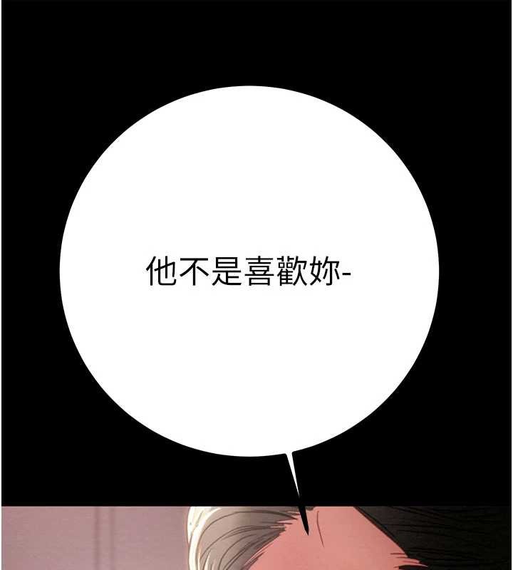 掠夺行动第85話-他操了妳幾次?