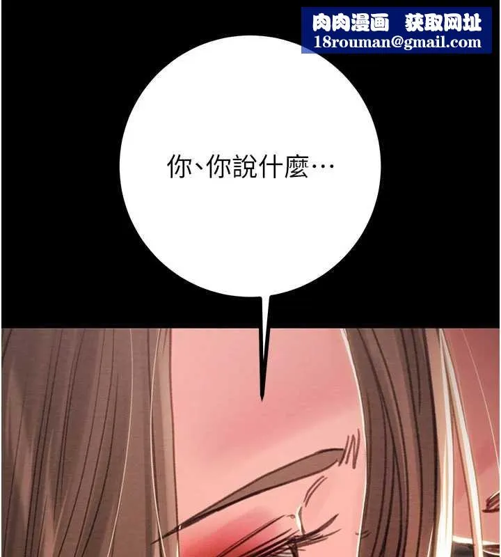 掠奪行動第85話-他操了妳幾次?