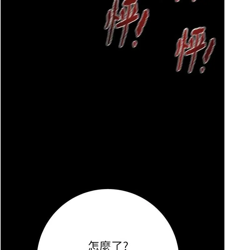 掠夺行动-第85話-他操了妳幾次? - 图片 138