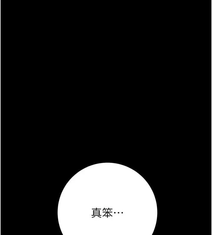 掠夺行动-第85話-他操了妳幾次? - 图片 142
