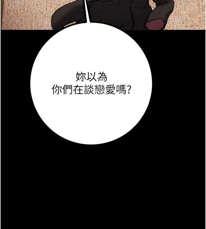 掠夺行动-第85話-他操了妳幾次? - 图片 141