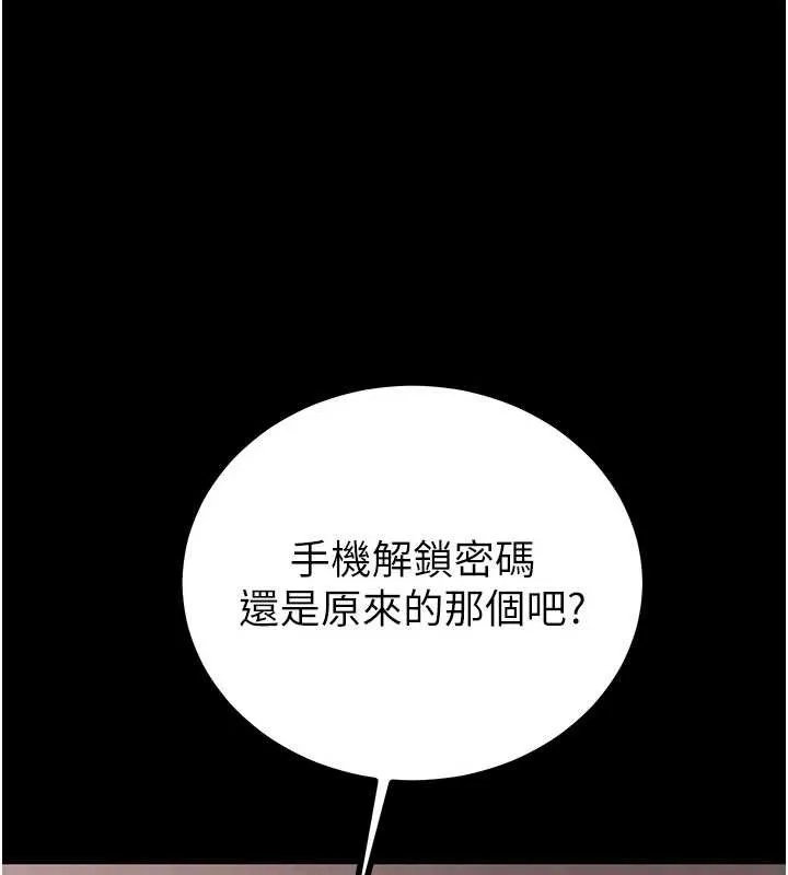掠夺行动-第85話-他操了妳幾次? - 图片 147