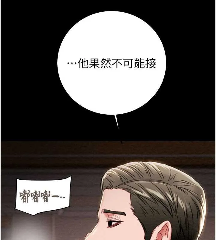 掠夺行动-第85話-他操了妳幾次? - 图片 157