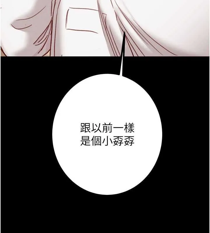 掠夺行动-第85話-他操了妳幾次? - 图片 159