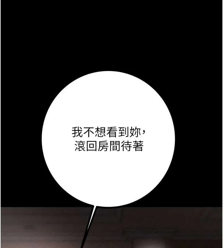 掠夺行动-第85話-他操了妳幾次? - 图片 165