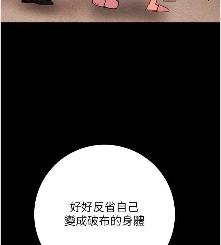 掠夺行动-第85話-他操了妳幾次? - 图片 167