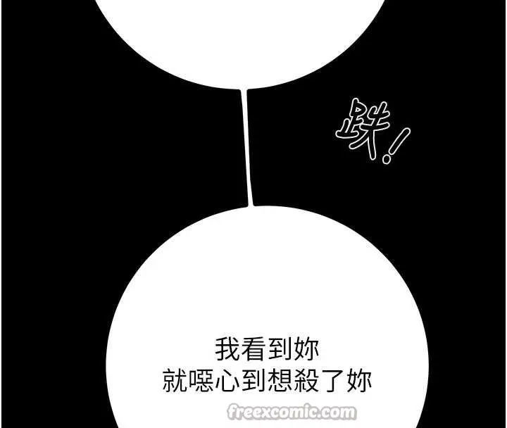 掠奪行動第85話-他操了妳幾次?