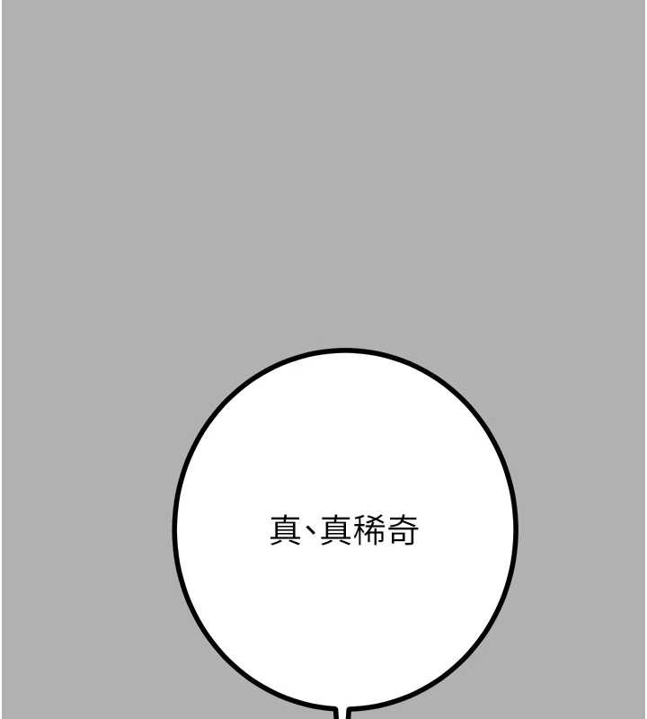 掠夺行动第85話-他操了妳幾次?