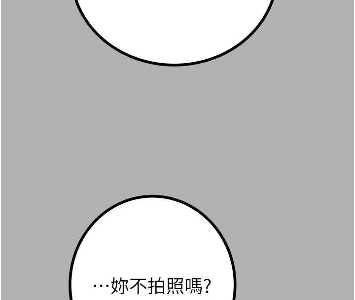掠夺行动-第85話-他操了妳幾次? - 图片 181