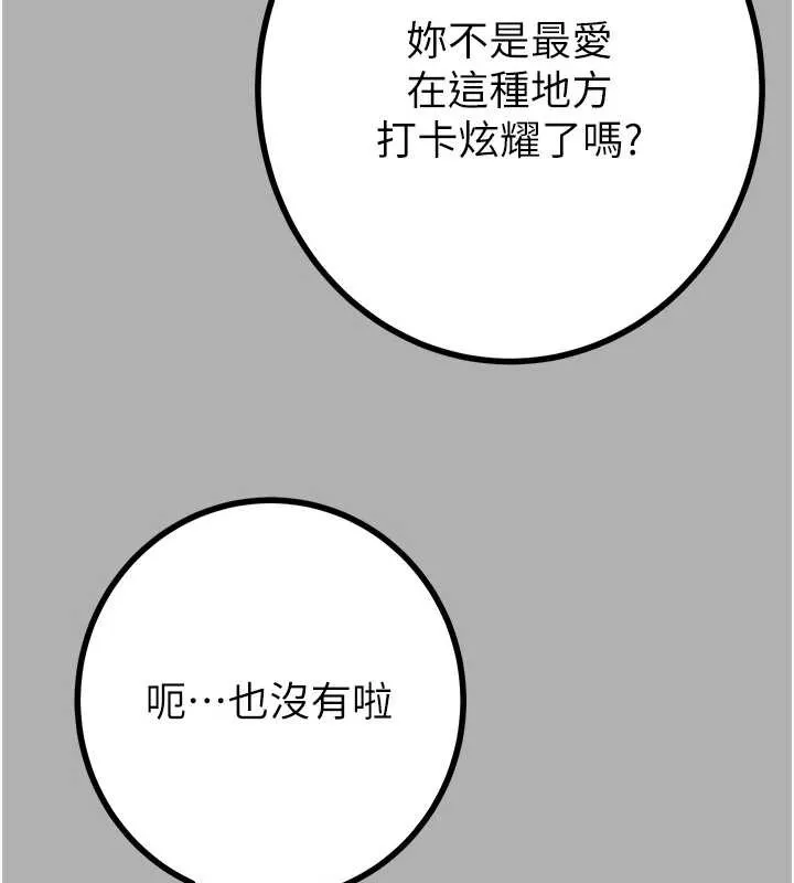 掠夺行动-第85話-他操了妳幾次? - 图片 184