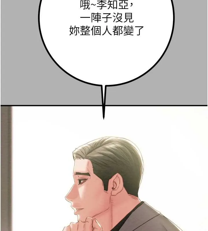掠奪行動第85話-他操了妳幾次?