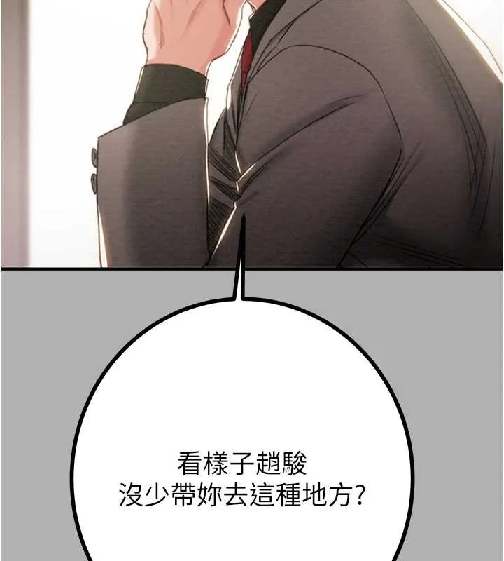 掠夺行动-第85話-他操了妳幾次? - 图片 188