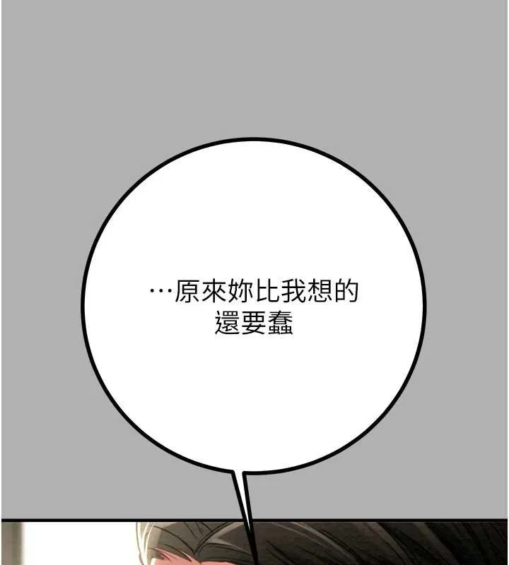 掠夺行动-第85話-他操了妳幾次? - 图片 192