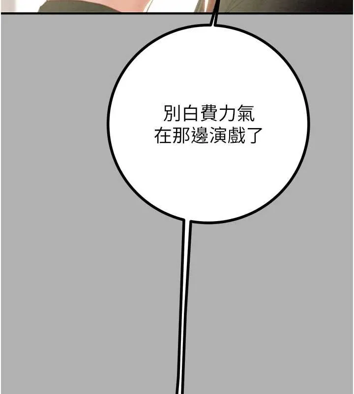 掠夺行动-第85話-他操了妳幾次? - 图片 194