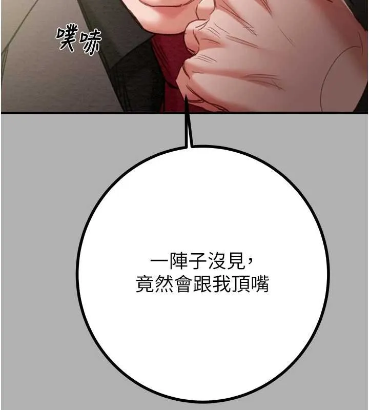 掠夺行动-第85話-他操了妳幾次? - 图片 200