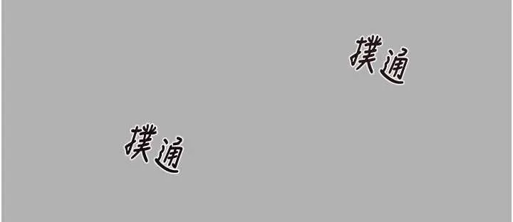 掠夺行动-第85話-他操了妳幾次? - 图片 202