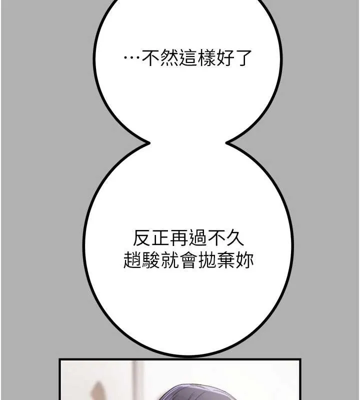 掠夺行动-第85話-他操了妳幾次? - 图片 205