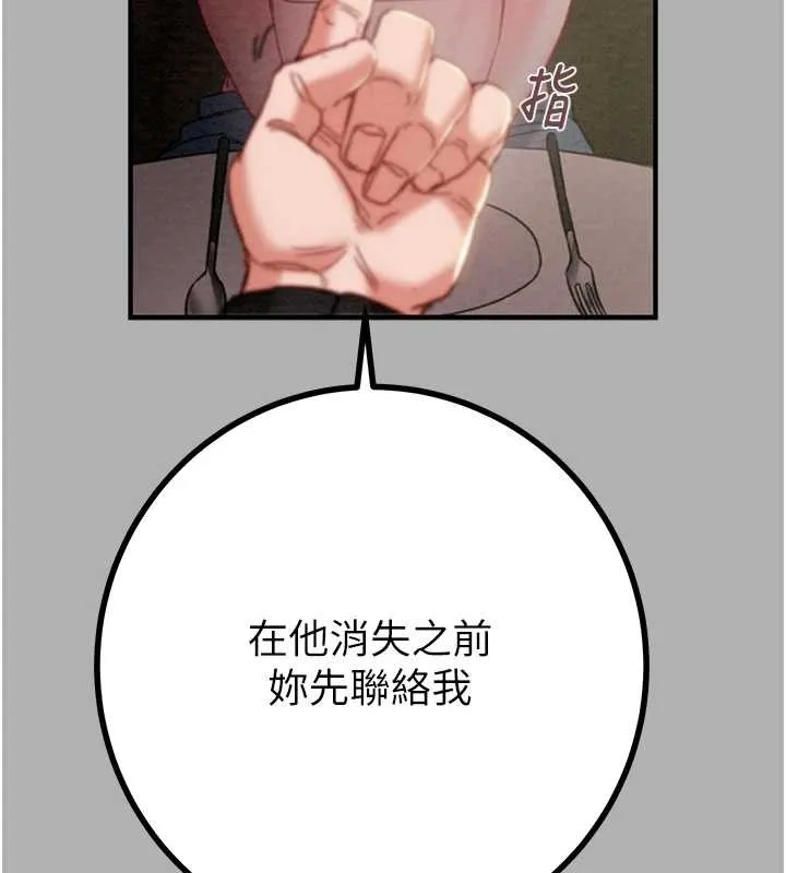 掠夺行动-第85話-他操了妳幾次? - 图片 207