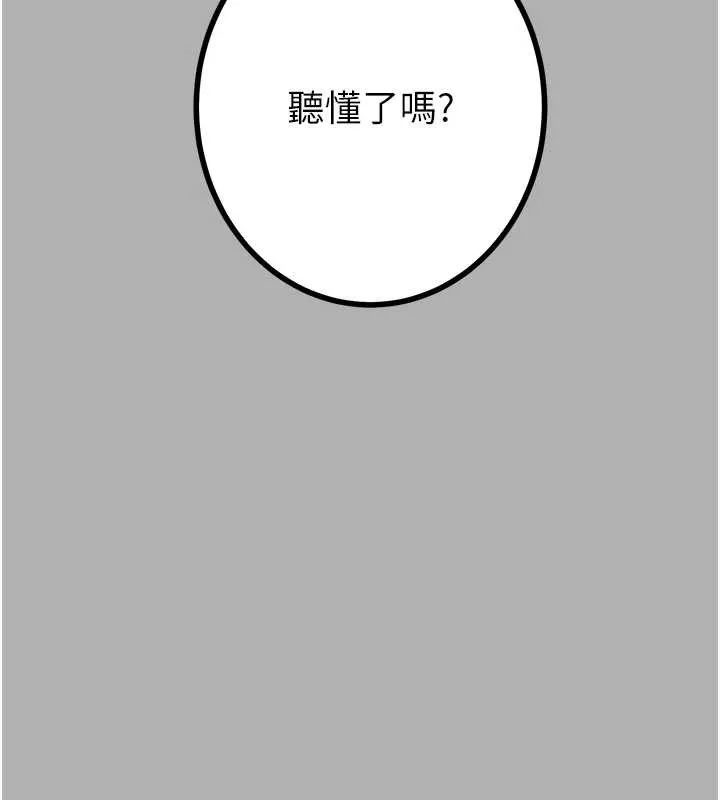 掠夺行动-第85話-他操了妳幾次? - 图片 215