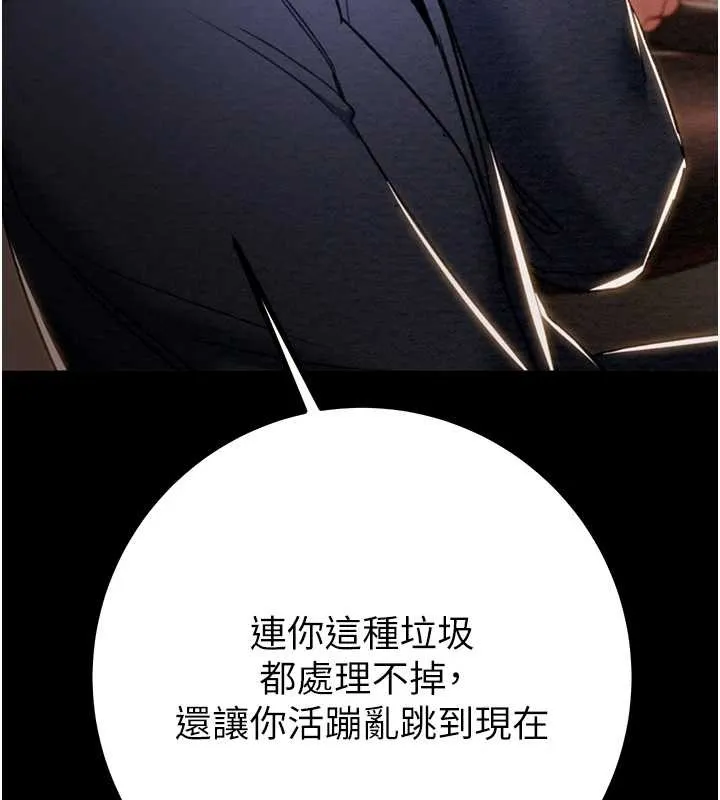 掠奪行動第85話-他操了妳幾次?