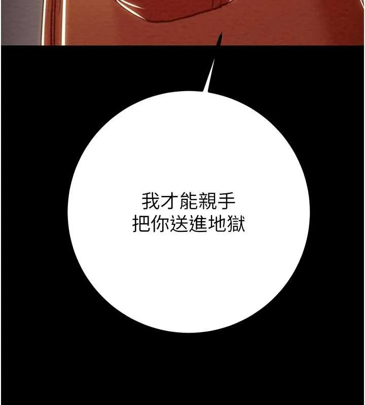 掠夺行动-第85話-他操了妳幾次? - 图片 230