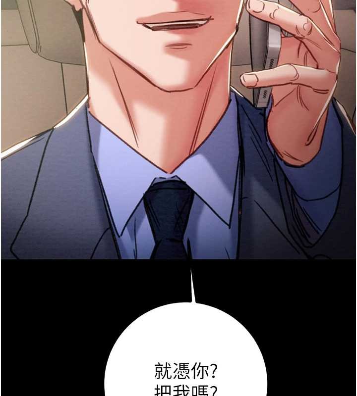 掠夺行动第85話-他操了妳幾次?