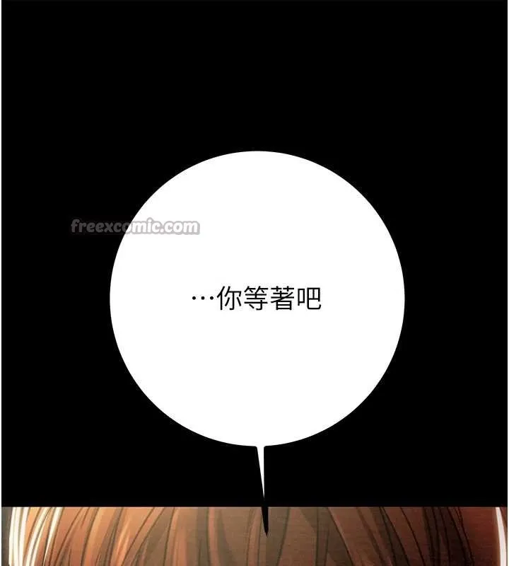 掠夺行动-第85話-他操了妳幾次? - 图片 238