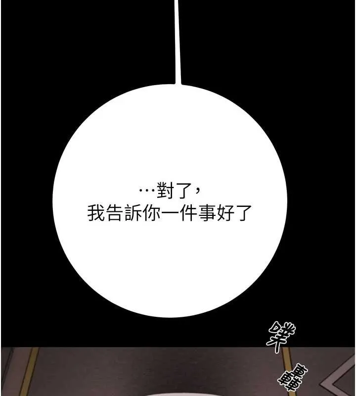 掠夺行动-第85話-他操了妳幾次? - 图片 244
