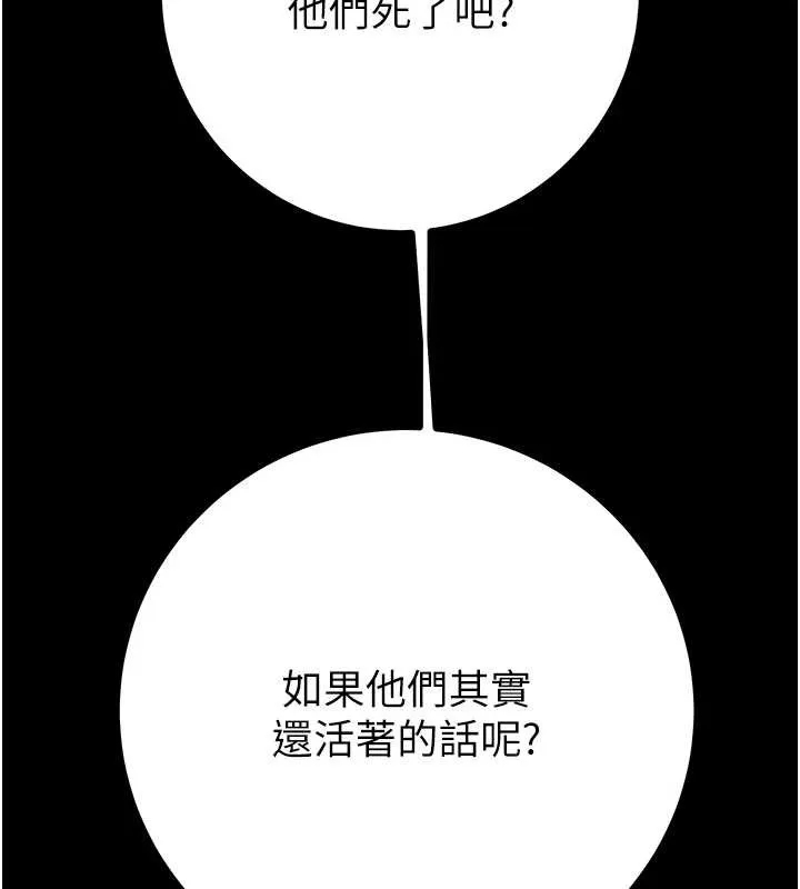 掠夺行动-第85話-他操了妳幾次? - 图片 250